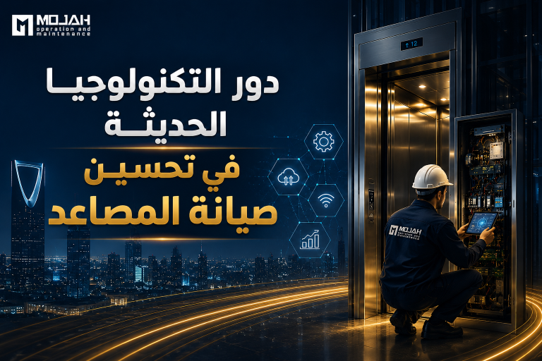 دور التكنولوجيا الحديثة في تحسين صيانة المصاعد: كيف تغير التقنيات الذكية مستقبل القطاع؟